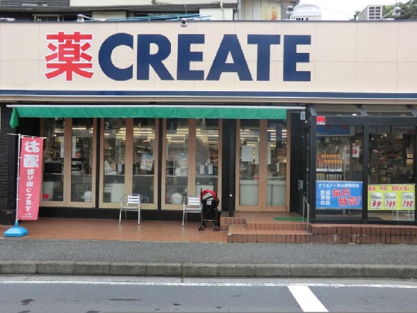 周辺環境:クリエイトＳ・Ｄ港北新吉田店