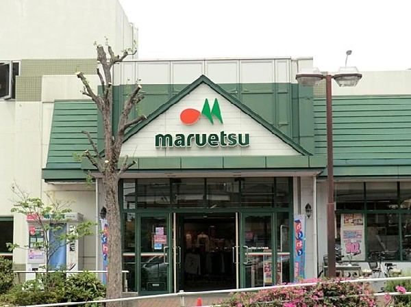 周辺環境:マルエツ名瀬店(マルエツ名瀬店まで1000m 生鮮食品が豊富で、特売も行われています！)