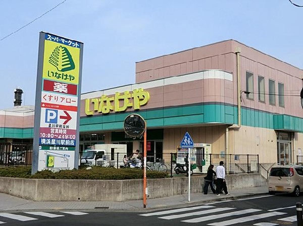 周辺環境:いなげや横浜星川駅前店(いなげや横浜星川駅前店まで750m)