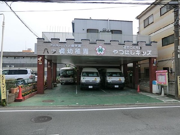 周辺環境:八ツ橋幼稚園(八ツ橋幼稚園まで850m)