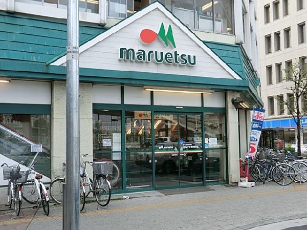 周辺環境:マルエツ東神奈川店(マルエツ東神奈川店まで1200m 地域には大型スーパーもありお買い物便利♪)