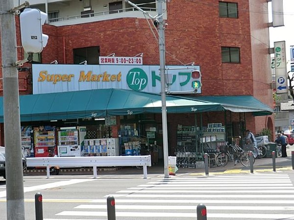 周辺環境:スーパー・トップフレッシュマーケット岸根店(スーパー・トップフレッシュマーケット岸根店まで750m)