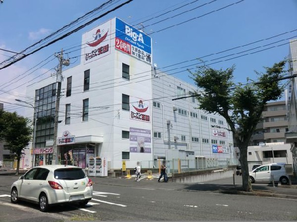 周辺環境:ビッグ・エー横浜丸山台店(ビッグ・エー横浜丸山台店まで600m)