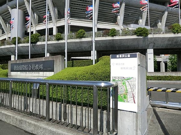 周辺環境:新横浜公園(新横浜公園まで1000m)