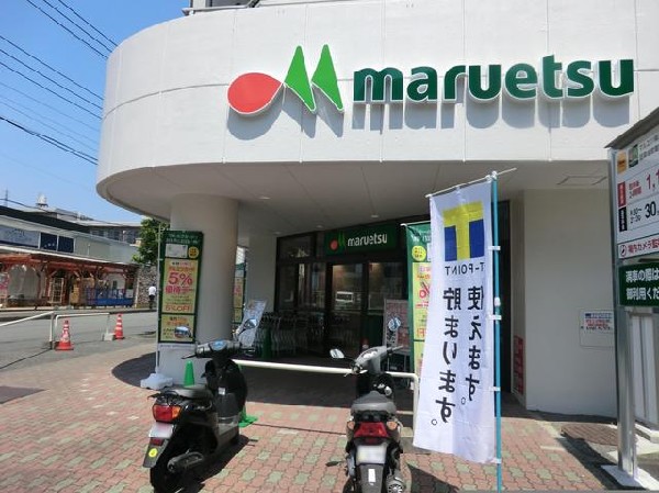 周辺環境:マルエツ横浜最戸店(マルエツ横浜最戸店まで1200m)