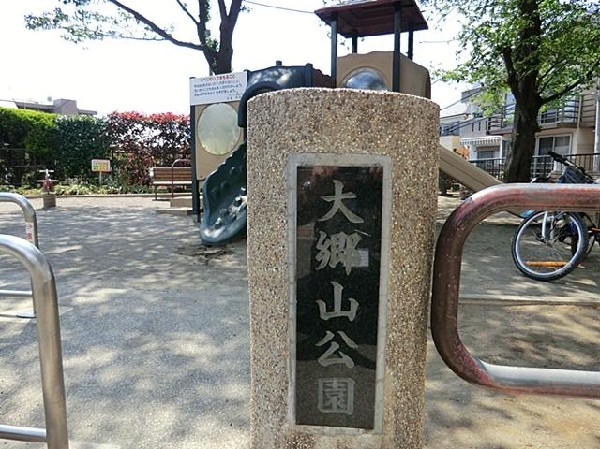 周辺環境:大郷山公園(大郷山公園まで400m)