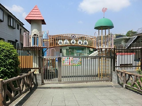 周辺環境:寺山保育園(寺山保育園まで700m)