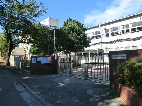 周辺環境:横浜市立上菅田笹の丘小学校