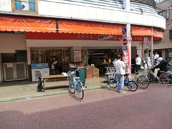 周辺環境:横浜屋大口店(横浜屋大口店まで500m)