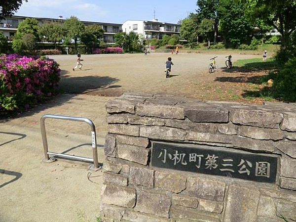 周辺環境:小机町第三公園(小机町第三公園まで600m)