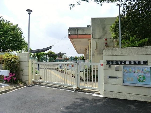 周辺環境:公田保育園(公田保育園まで1400m)