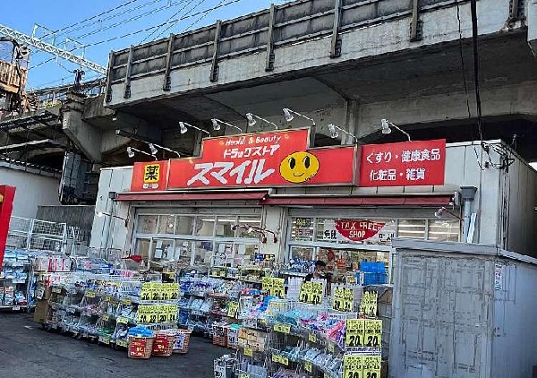 周辺環境:ドラッグストアスマイル小机店(ドラッグストアスマイル小机店まで800m)