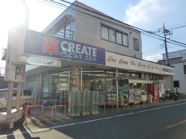 周辺環境:クリエイトＳ・Ｄ港南上永谷店(クリエイトＳ・Ｄ港南上永谷店まで1700ｍ)