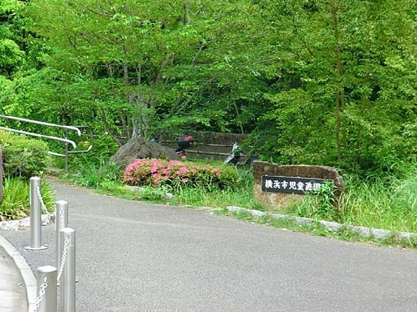 周辺環境:横浜市児童遊園地(横浜市児童遊園地まで550m)