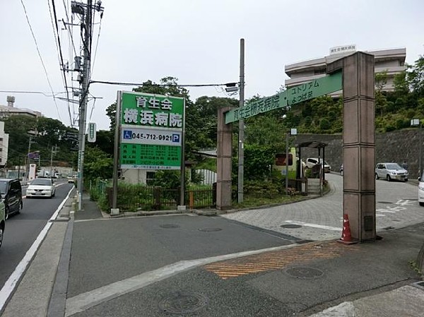 周辺環境:育生会横浜病院(育生会横浜病院まで2500m)