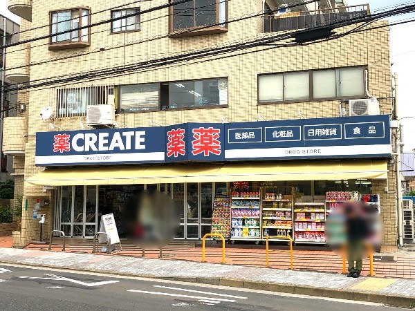 周辺環境:クリエイトエス・ディー横浜神大寺店(医薬品、化粧品、日用品、ベビー用品はもちろん、野菜、精肉、冷凍冷蔵食品も取扱う。駐車場が広く便利です。)