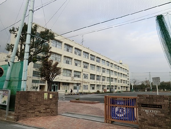 周辺環境:横浜市立日限山小学校