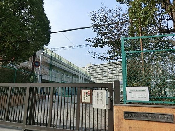 周辺環境:横浜市立笠間小学校(横浜市立笠間小学校まで400m)