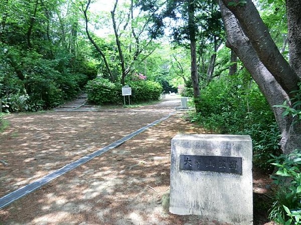 周辺環境:大平山公園(大平山公園まで900m)