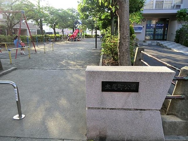 周辺環境:太尾町公園(太尾町公園まで650m)