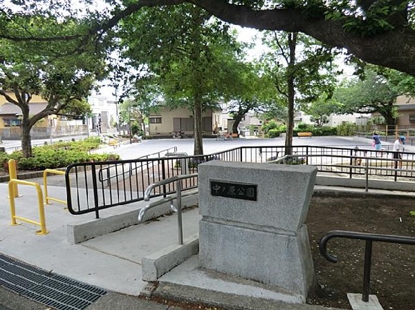 周辺環境:中ノ原公園(中ノ原公園まで700m 公園近くでお子様も安心して遊べます♪)