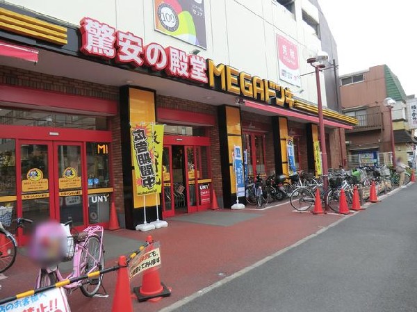 周辺環境:MEGAドン・キホーテUNY大口店(MEGAドン・キホーテUNY大口店まで850m)