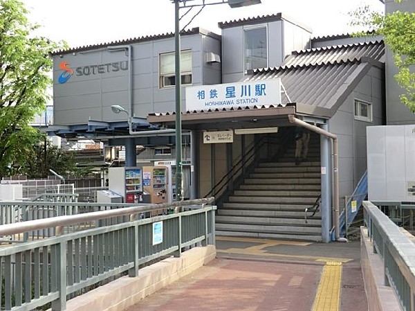 周辺環境:相模鉄道星川駅(相模鉄道星川駅まで1000m)