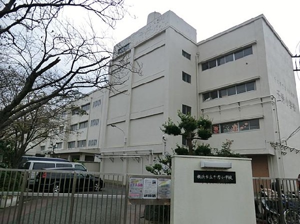 周辺環境:横浜市立千秀小学校(横浜市立千秀小学校まで1510m 小学校近く♪お子様も通学も安心です♪)