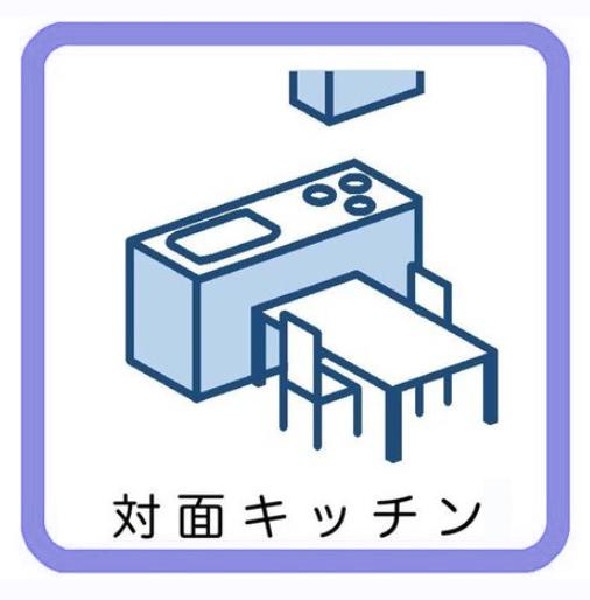 【対面カウンターキッチン】リビングで遊ぶお子様を見守りながらお料理が出来る対面式カウンターキッチンは、料理をしながらご家族との会話を楽しめます。