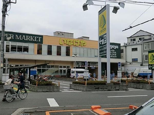 周辺環境:いなげや横浜綱島店(いなげや横浜綱島店まで900m)