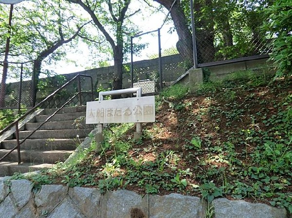 周辺環境:大船ほたる公園(大船ほたる公園まで750m)