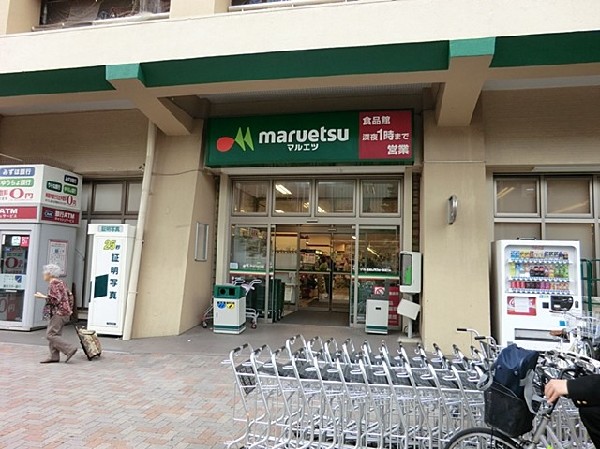 周辺環境:マルエツ井土ヶ谷店