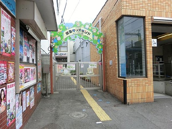 周辺環境:京急キッズランド・井土ケ谷駅保育園(京急キッズランド・井土ケ谷駅保育園まで400m)