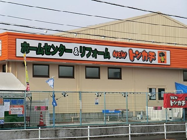 周辺環境:ホームセンタートンカチ金沢店(ホームセンタートンカチ金沢店まで250m)