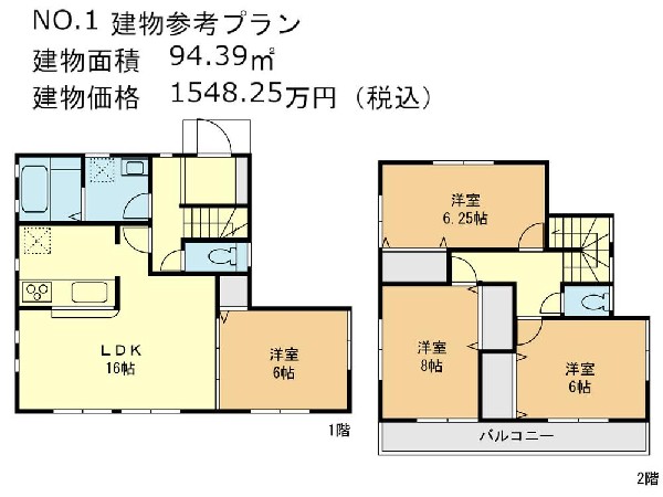 NO.1区画　参考プラン