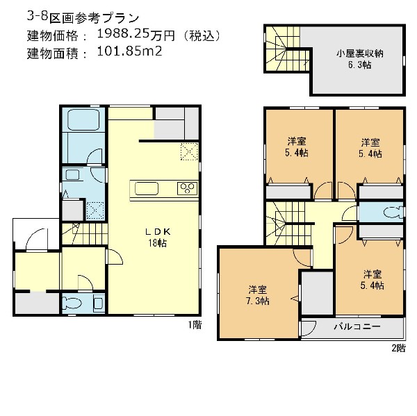 3-8区画　参考プラン