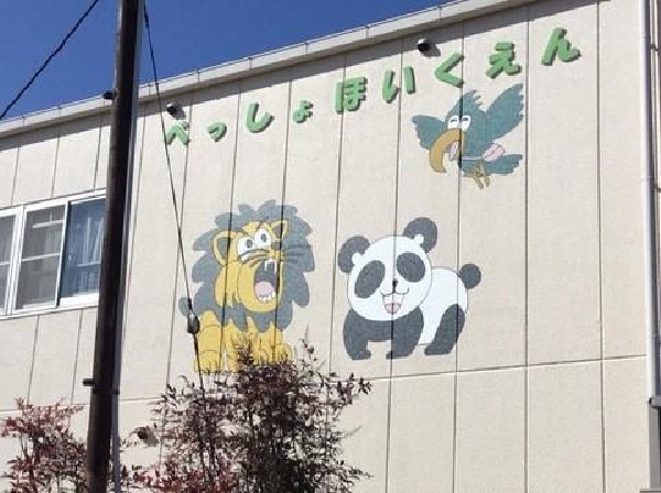 周辺環境:別所保育園(別所保育園まで600m)