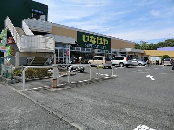 周辺環境:いなげや横浜左近山店(いなげや横浜左近山店まで1000m)