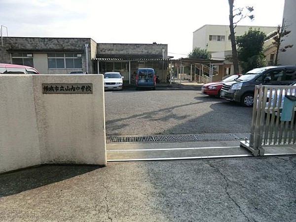 周辺環境:横浜市立山内中学校(横浜市立山内中学校まで1700m 中学校近くで通学安心です♪)