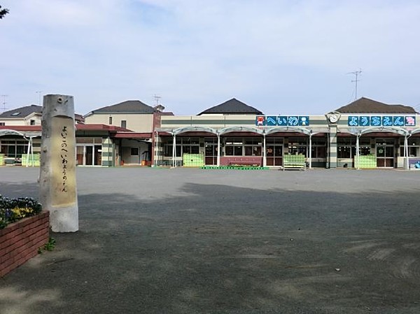 周辺環境:平和幼稚園(平和幼稚園まで900m)