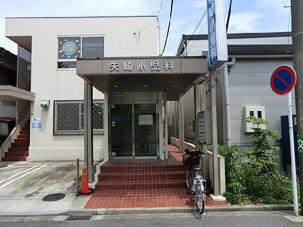 周辺環境:矢崎小児科(矢崎小児科まで600m 小児科も近くにあり安心です♪)