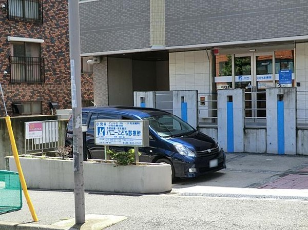 周辺環境:バニーこども診療所(バニーこども診療所まで650m)