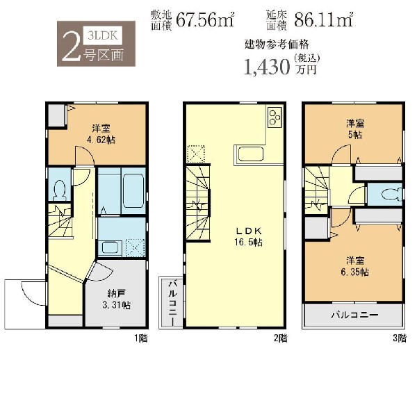 建物プラン例(2号区画)