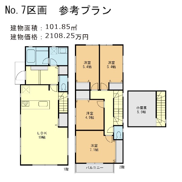 ７区画図参考プラン