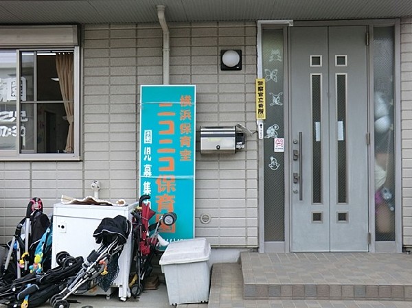 周辺環境:ニコニコ保育園