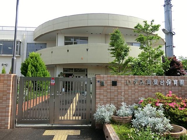 周辺環境:いずみ青葉台保育園(いずみ青葉台保育園まで1100m)
