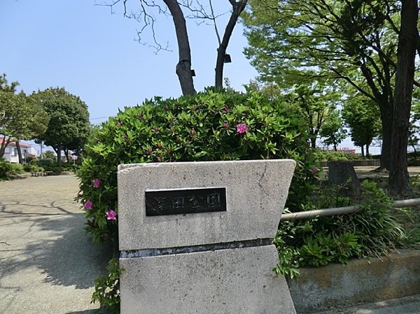 周辺環境:深田公園