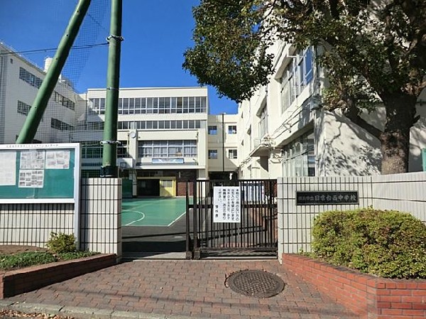 周辺環境:横浜市立日吉台西中学校(横浜市立日吉台西中学校まで1300m)