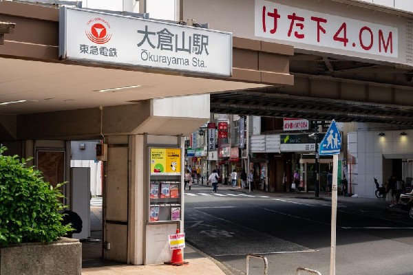 周辺環境:大倉山駅まで400m 渋谷(大倉山駅まで400m 渋谷まで28分と都内へのアクセス良好。駅前はギリシャ風のエルム通り商店街が続き、賑わっています。近くの大倉山公園は梅の名所です。)