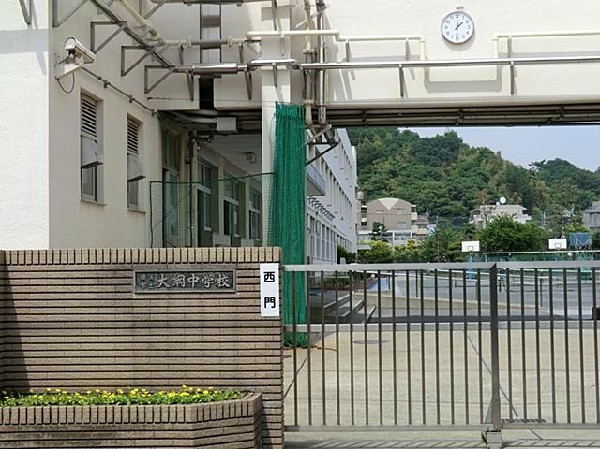 周辺環境:横浜市立大綱中学校(横浜市立大綱中学校まで1030m)